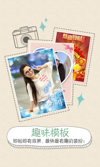 QQ创意相机3