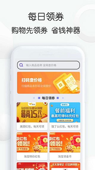 查查价格4