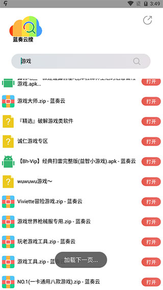 蓝奏云搜2