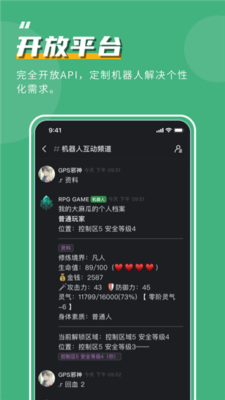 开黑啦app1