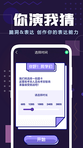 致橙聚会神器2