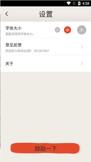 冰点文库app4