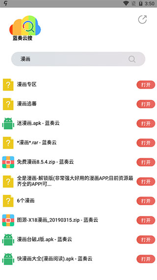 蓝奏云搜3