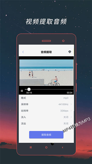 视频格式转换工厂手机版2
