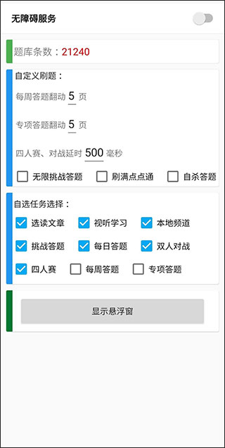 ai强国最新版4