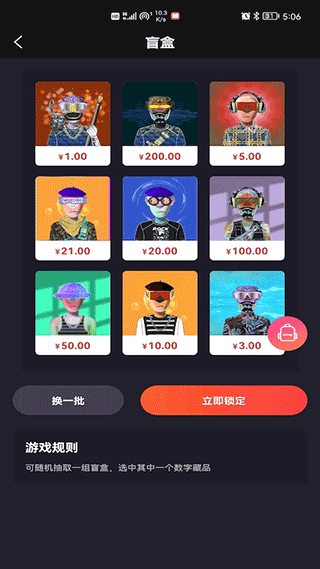 麦塔meta数字藏品3