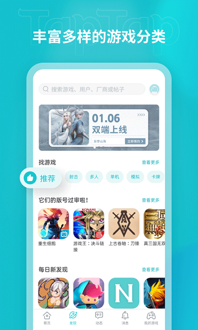 taptap2023最新版3