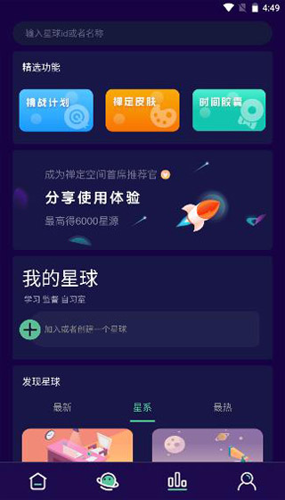 禅定空间破解版2023最新版1