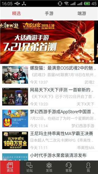 网易游戏助手1