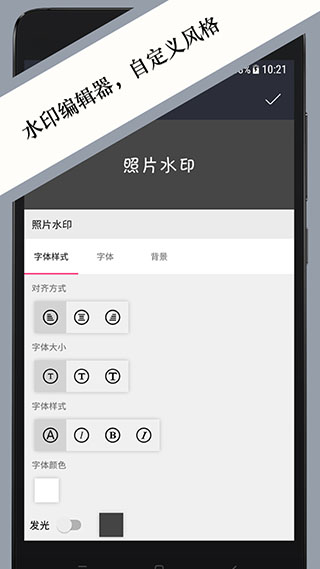 照片水印4