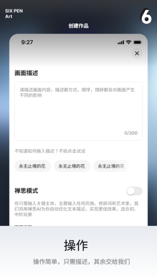 ai自动生成绘画软件(AI绘画)5