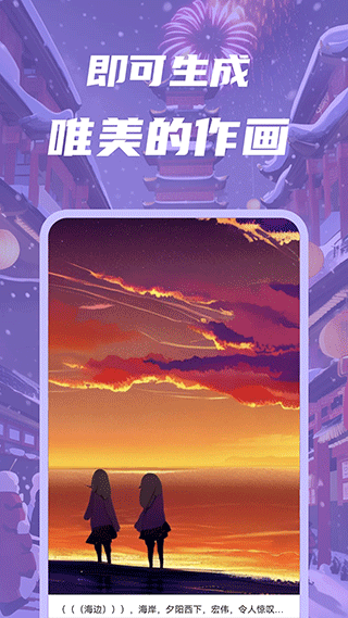 智画AI1