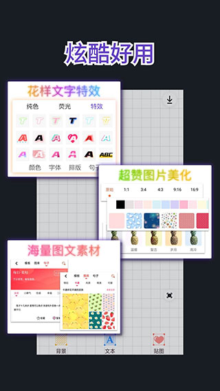 文字图制作2