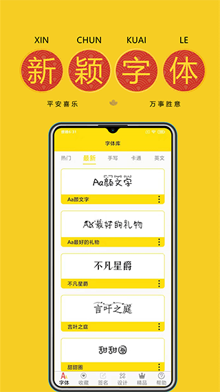 字加手机版4