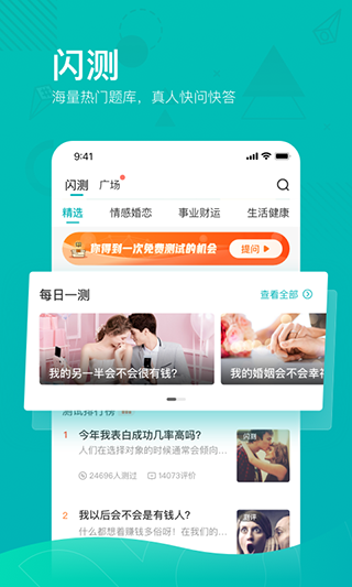 必测2