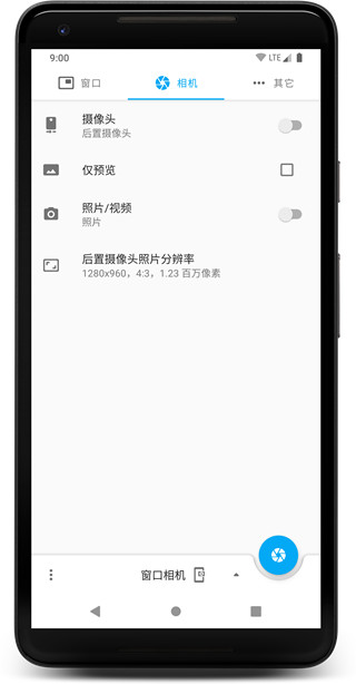 窗口相机app1