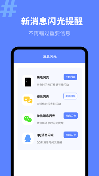 来电秀精灵3