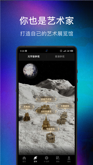 数画ai绘画软件4