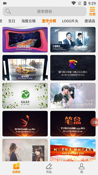 卡点视频app4