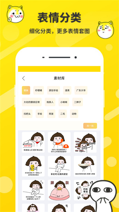 表情包制作1