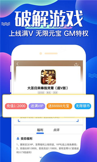懂游戏app4