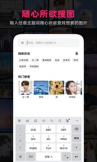 图片搜搜1