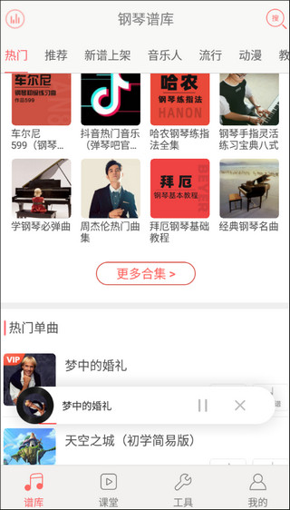 钢琴谱大全1