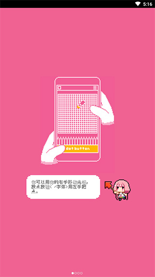 dotpict像素绘画2