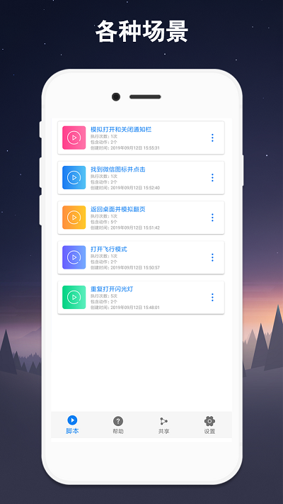 连点器手机版安卓版1