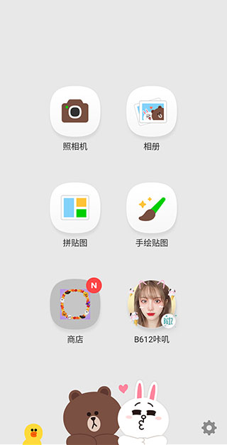 小熊相机line camera1
