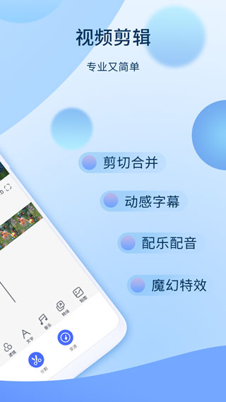 爱拍2