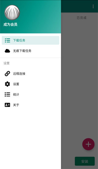 比特彗星官方版app1