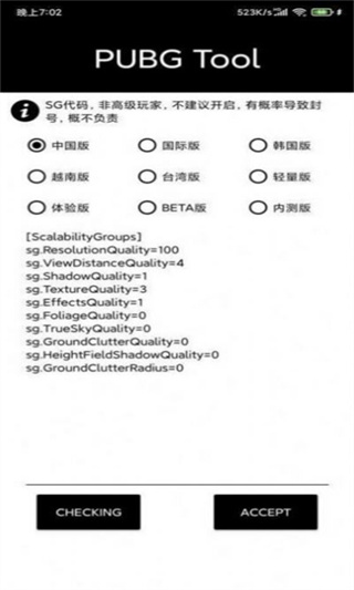 小也画质大师2