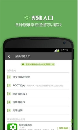 烧饼修改器免root版本20232
