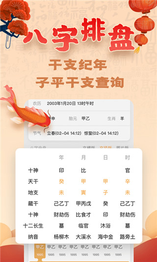 易奇文化app4