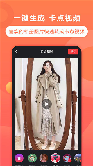 飞推特效软件1