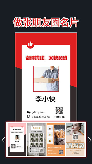 文字图制作3