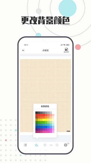 A4打印纸模板3