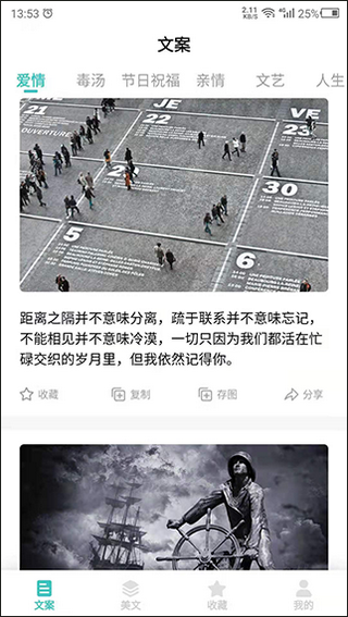 文案素材之家4