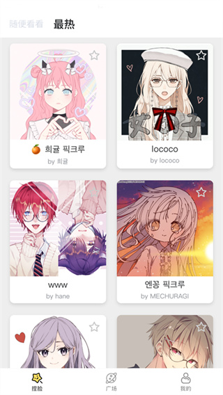 捏脸研究所app5