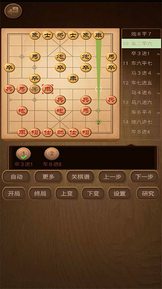 象棋棋谱2