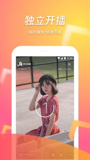 腾讯视频直播助手3