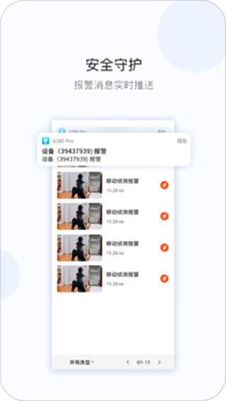 V380监控摄像头1