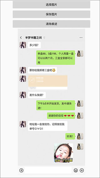 刷圈兔2023微信最新版1
