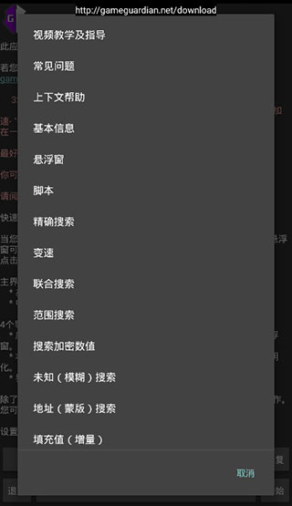gg修改器中文版5