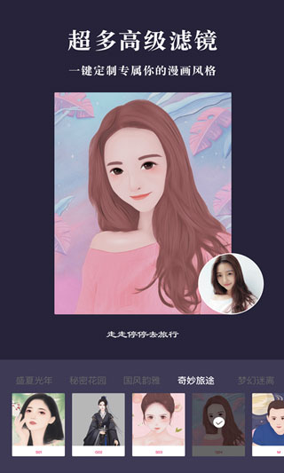 漫画相机4