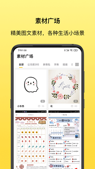 叮当同学app2