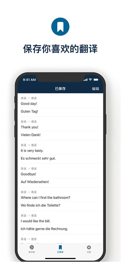deepl在线翻译2