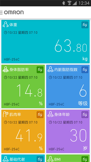 欧姆龙笔记app4