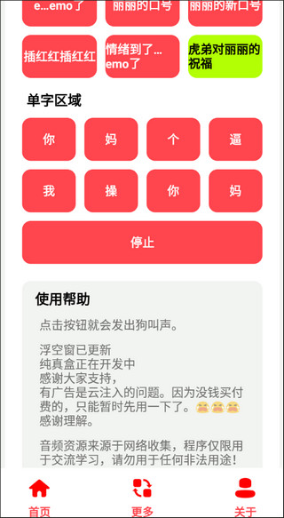 丽音盒4